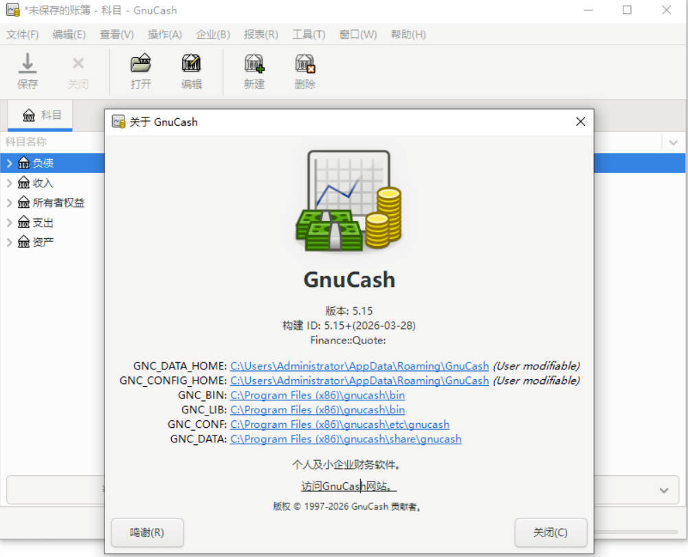 财务管理软件 GnuCash v5.15网创项目-知识付费-在线课程-自媒体创业-网络副业-优利资源优利资源网