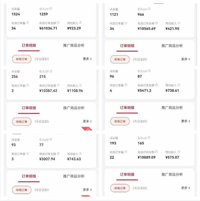 （14229期）自动视频带货，可批量矩阵，单日收益500+、轻松实现睡后收益，小白可…插图1