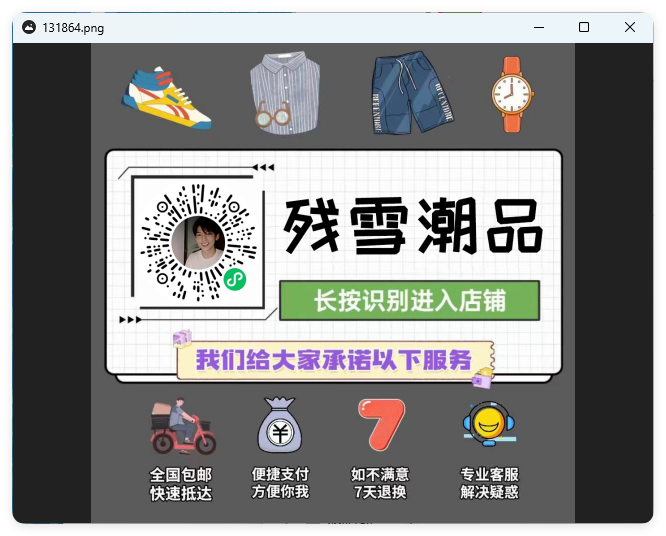 qView图片查看器v7.0绿色版网创项目-知识付费-在线课程-自媒体创业-网络副业-优利资源优利资源网