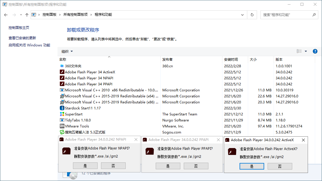 Adobe Flash Player v34.0.0.330特别版网创项目-知识付费-在线课程-自媒体创业-网络副业-优利资源优利资源网
