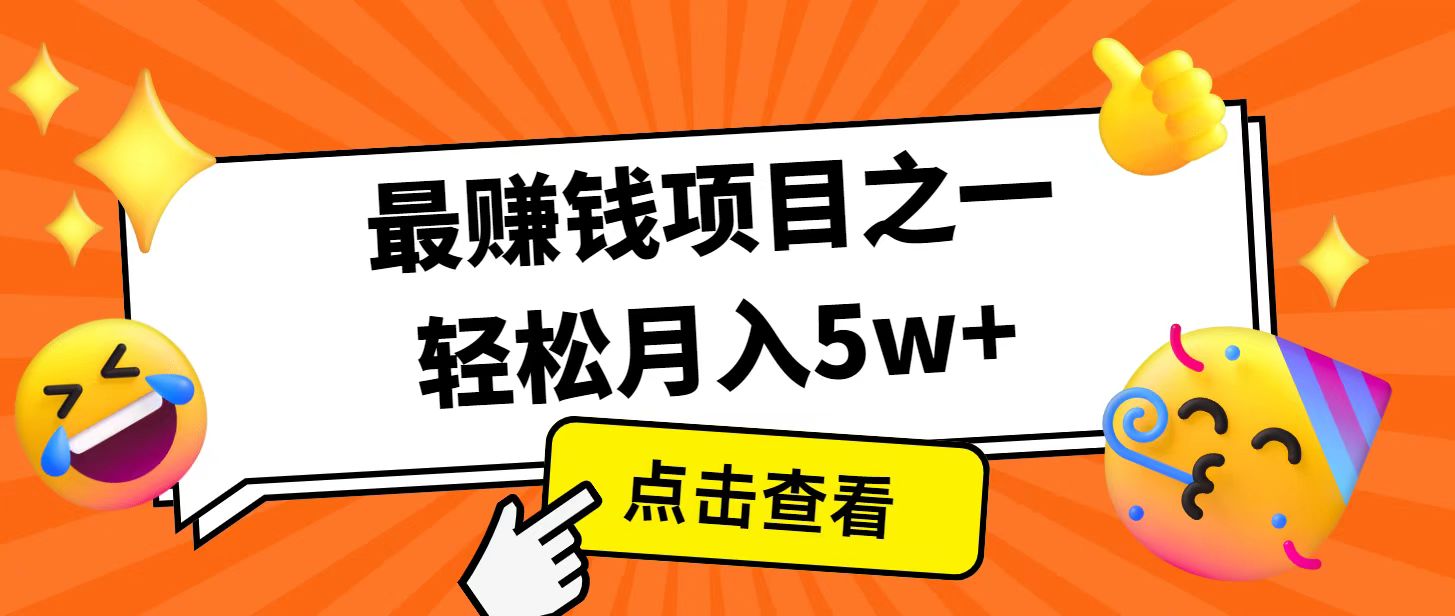全网首发！7天赚了2.4w，2025利润超级高！风口项目！网创项目-知识付费-在线课程-自媒体创业-网络副业-优利资源优利资源网