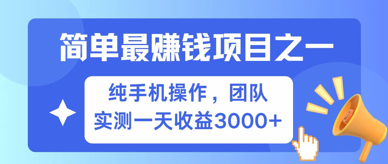 全网首发！7天赚了2.6w，小白必学，赚钱项目！网创项目-知识付费-在线课程-自媒体创业-网络副业-优利资源优利资源网