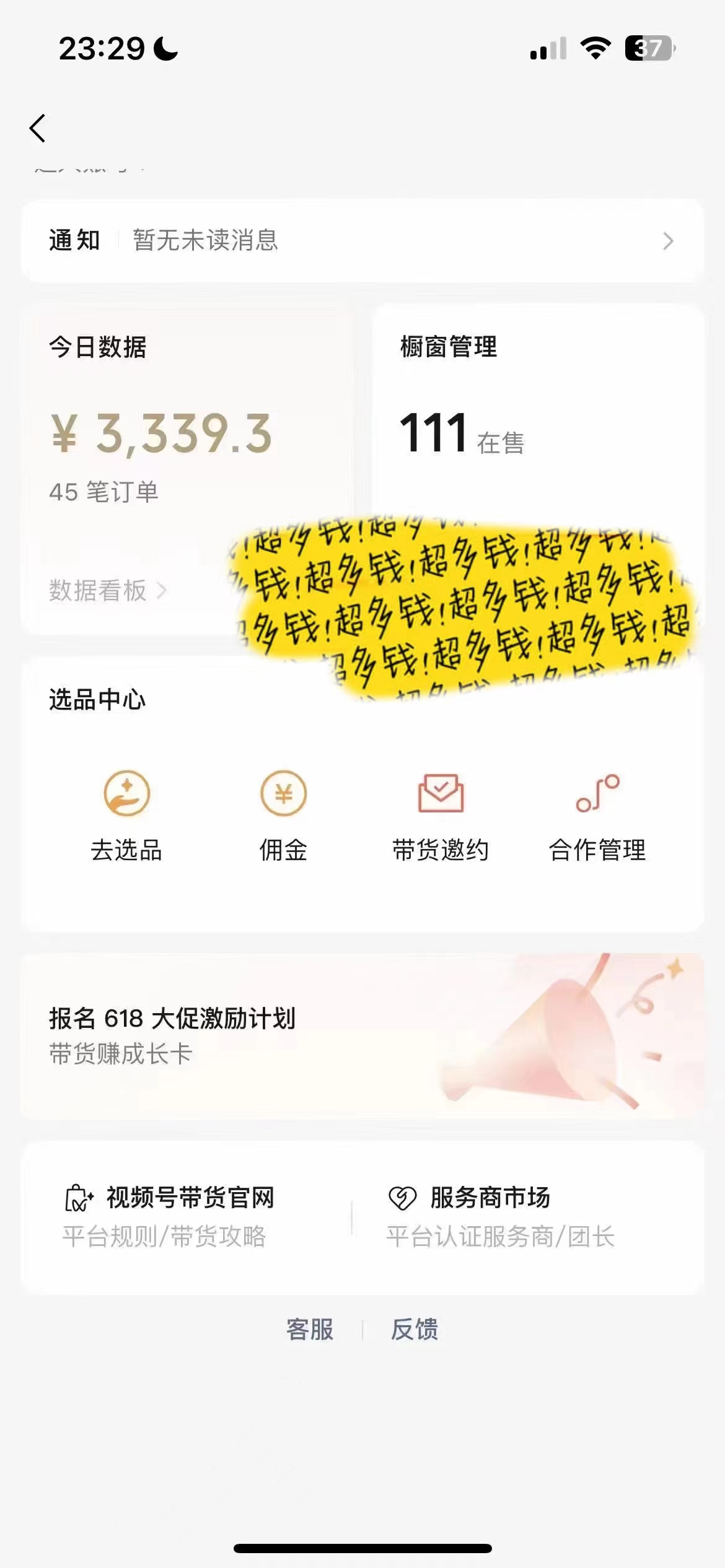 (11038期)视频号最火赛道——Ai带货条条爆款每日收入500插图1 (11038期)视频号最火赛道——Ai带货条条爆款每日收入500插图1