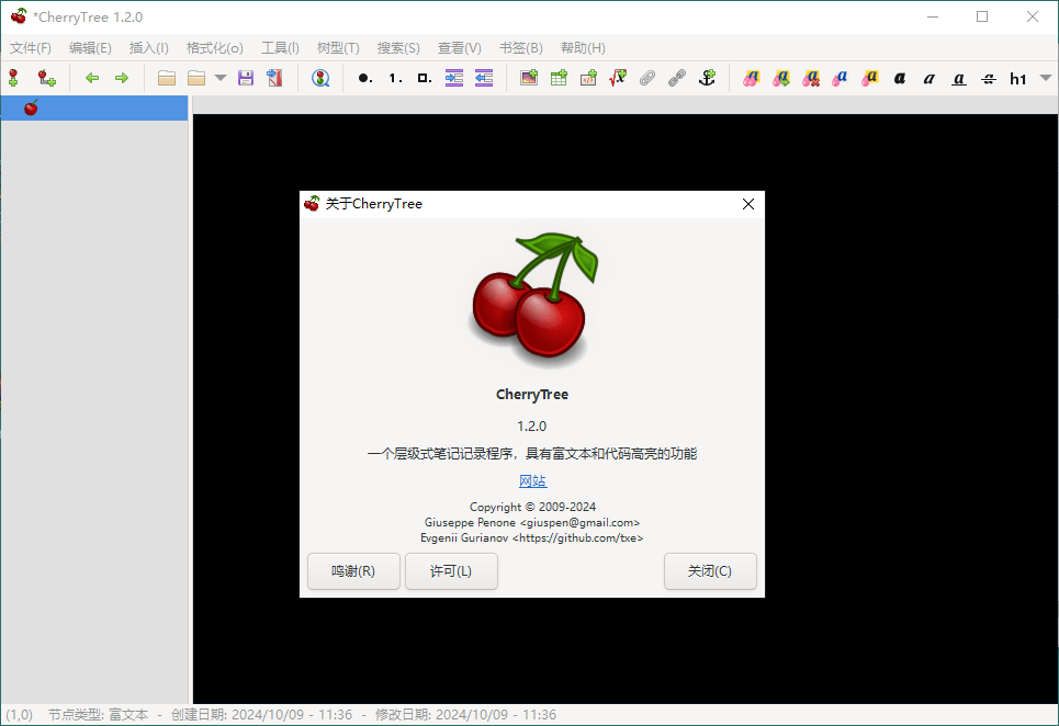 CherryTree富文本笔记软件v1.7.0.0便携版网创项目-知识付费-在线课程-自媒体创业-网络副业-优利资源优利资源网