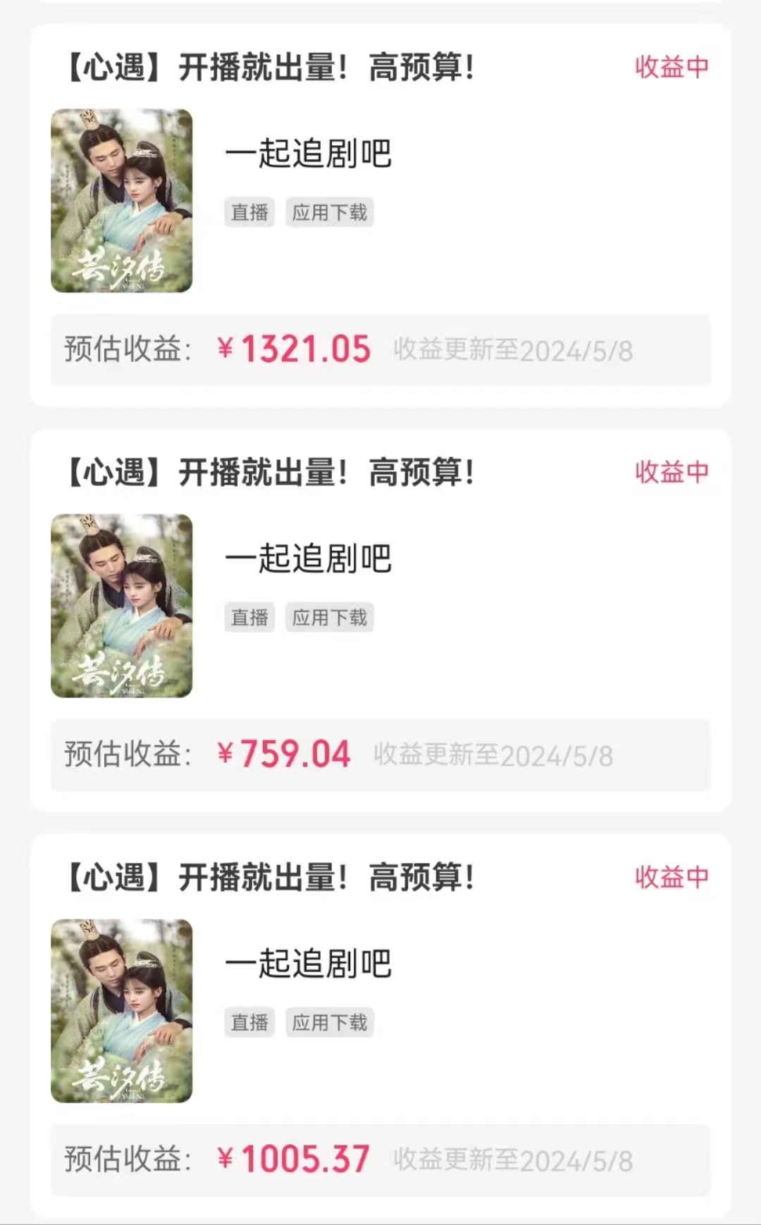 （10410期）快手磁力无人播剧玩法 一天500+ 不违规不封号有版权插图1