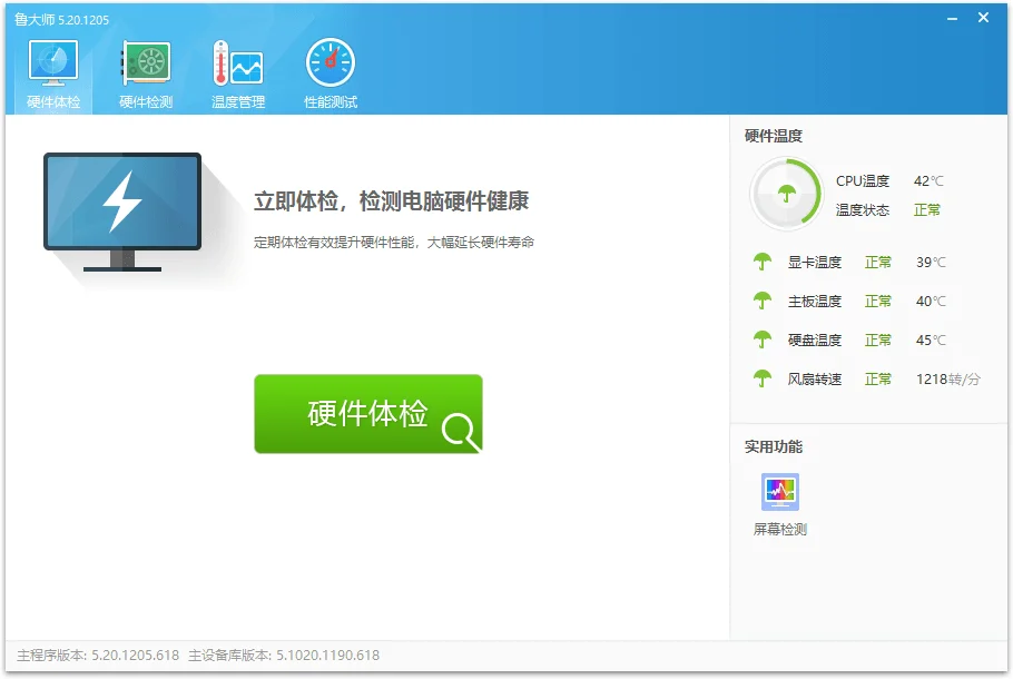 鲁大师v6.1026.4565.326单文件版网创项目-知识付费-在线课程-自媒体创业-网络副业-优利资源优利资源网