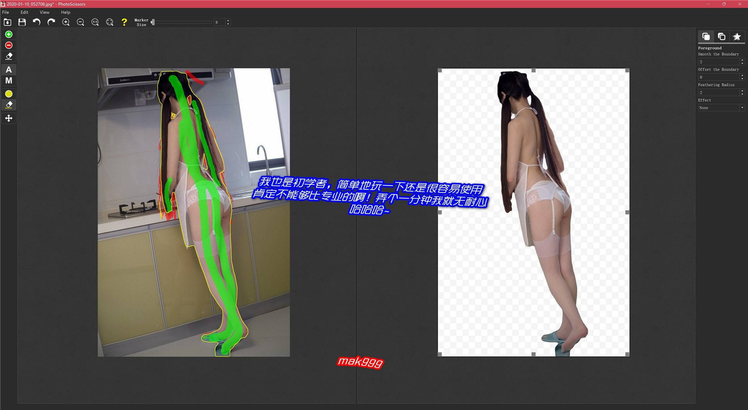 PhotoScissors智能抠图v9.3.1绿色版网创项目-知识付费-在线课程-自媒体创业-网络副业-优利资源优利资源网