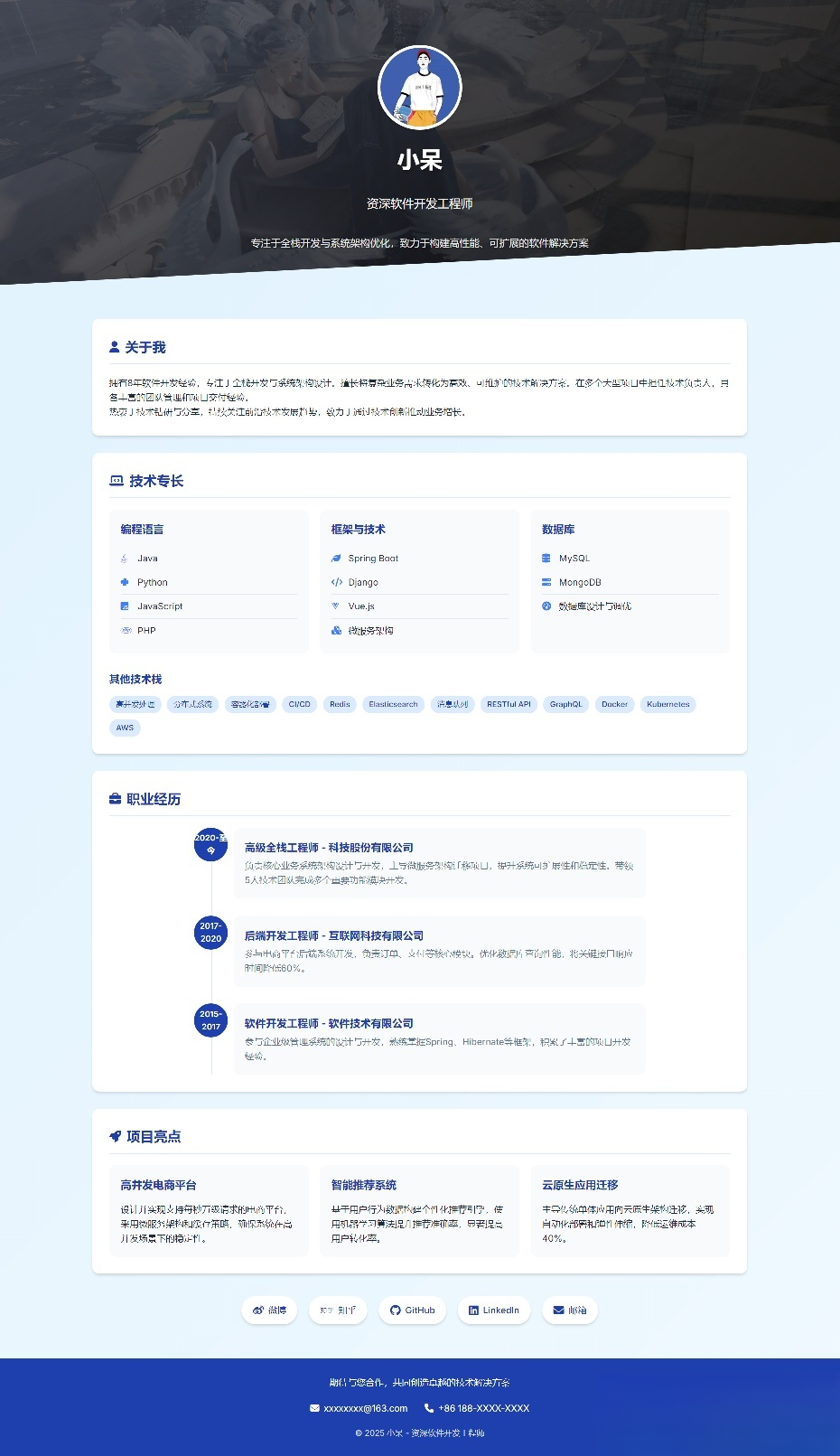 软件开发个人页面-采用响应式html源码网创项目-知识付费-在线课程-自媒体创业-网络副业-优利资源优利资源网