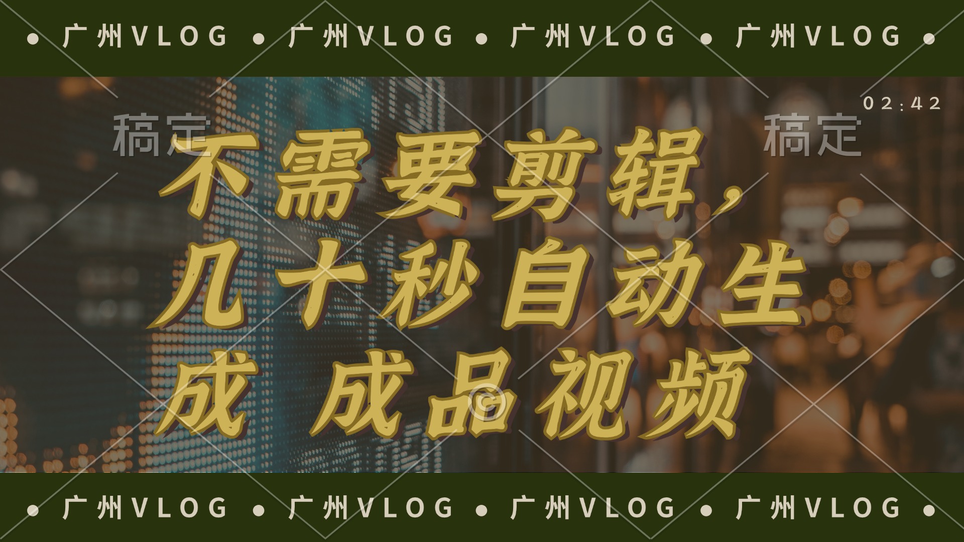 （12190期）几十秒生成电影解说成品 一键背景音乐画面字幕全搞定网创项目-知识付费-在线课程-自媒体创业-网络副业-优利资源优利资源网