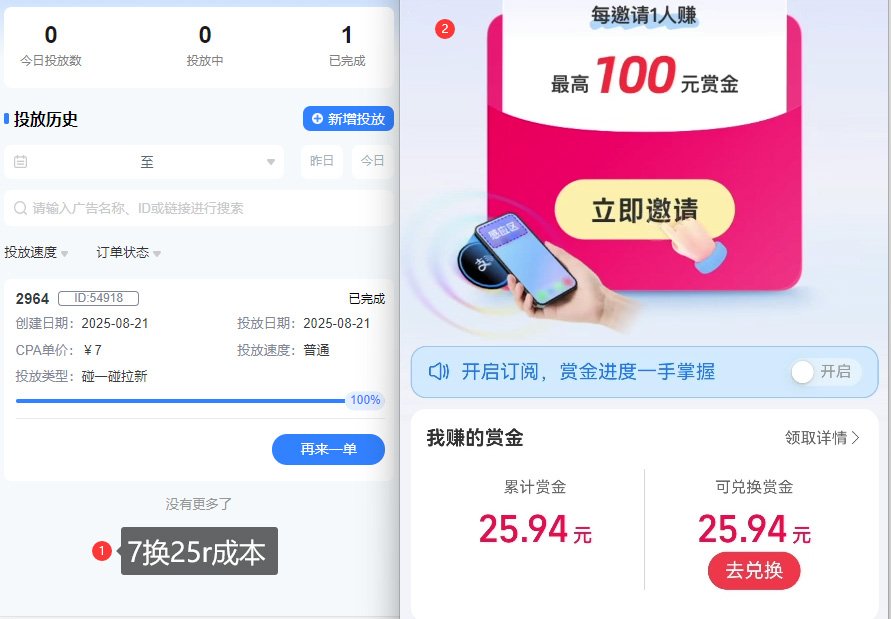 ZFB碰一碰无门槛券_投流助力薅羊毛,实现买水自由~插图1 ZFB碰一碰无门槛券_投流助力薅羊毛,实现买水自由~