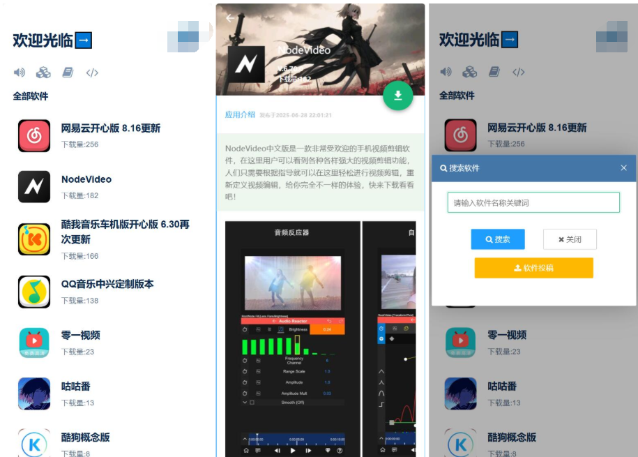 开源软件仓库 软件库系统源码 app软件库源码库最新版网创项目-知识付费-在线课程-自媒体创业-网络副业-优利资源优利资源网
