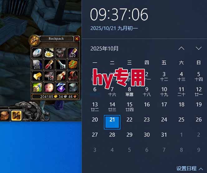 游戏搬砖项目，月入1W+，稳定持续收益，副业兼职赚钱必看！插图2