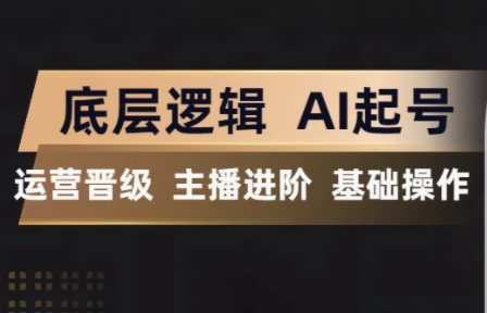 程哥·抖音王牌主播训练营网创项目-知识付费-在线课程-自媒体创业-网络副业-优利资源优利资源网