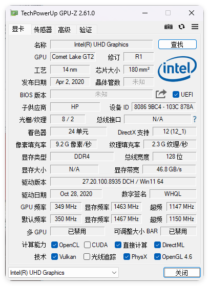 显卡检测GPU-Z v2.68中文汉化版网创项目-知识付费-在线课程-自媒体创业-网络副业-优利资源优利资源网