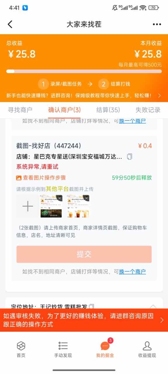 （15667期）盲盒视频录制项目 简单录制视频 一单3-10元 单号收益500插图3