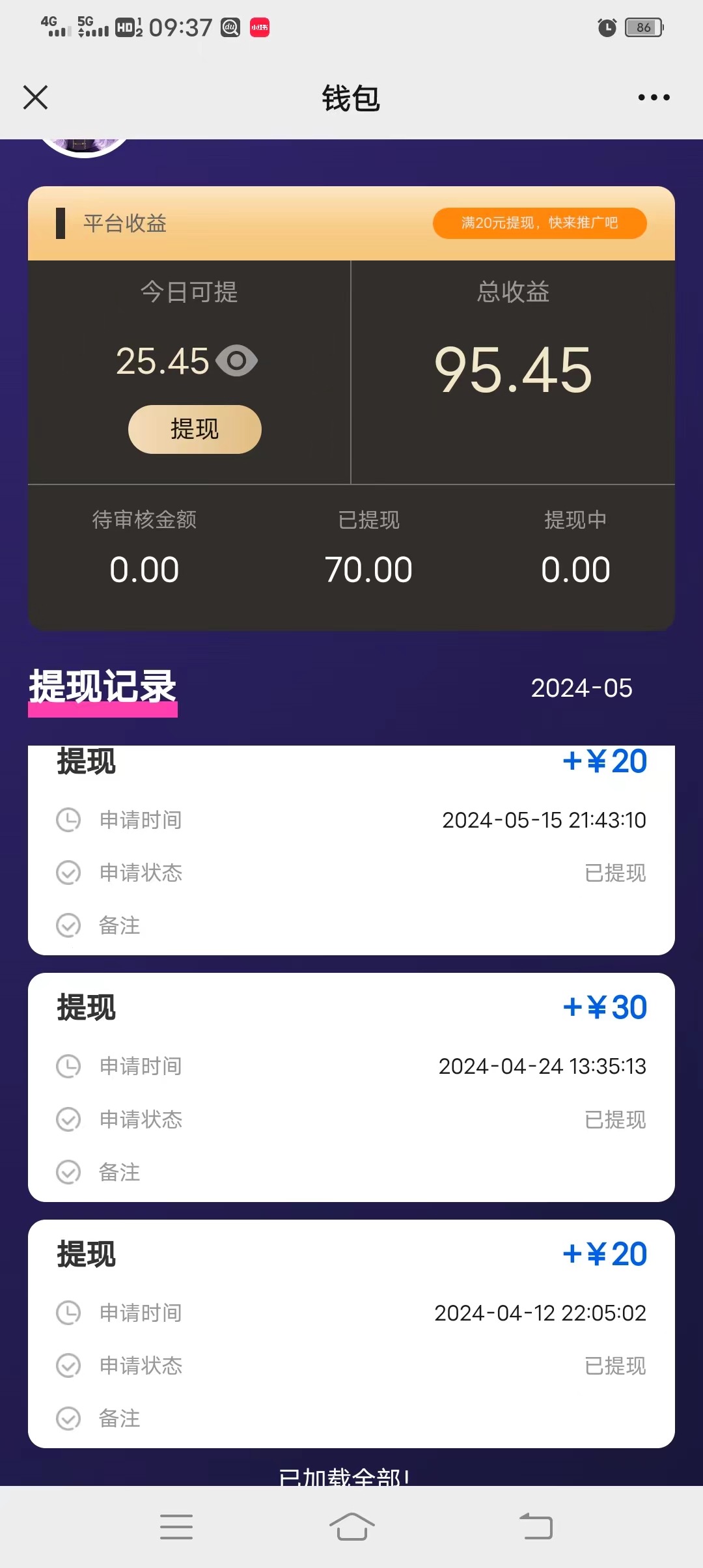 (10776期)一键种草托管 单账号日收益13元 10个账号一天130 绿色稳定 可无限推广插图1 (10776期)一键种草托管 单账号日收益13元 10个账号一天130 绿色稳定 可无限推广插图1