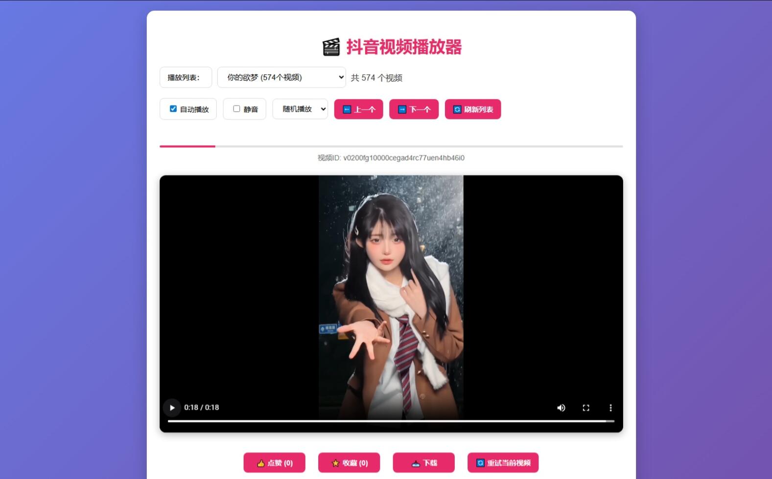 抖音视频播放器源码网创项目-知识付费-在线课程-自媒体创业-网络副业-优利资源优利资源网