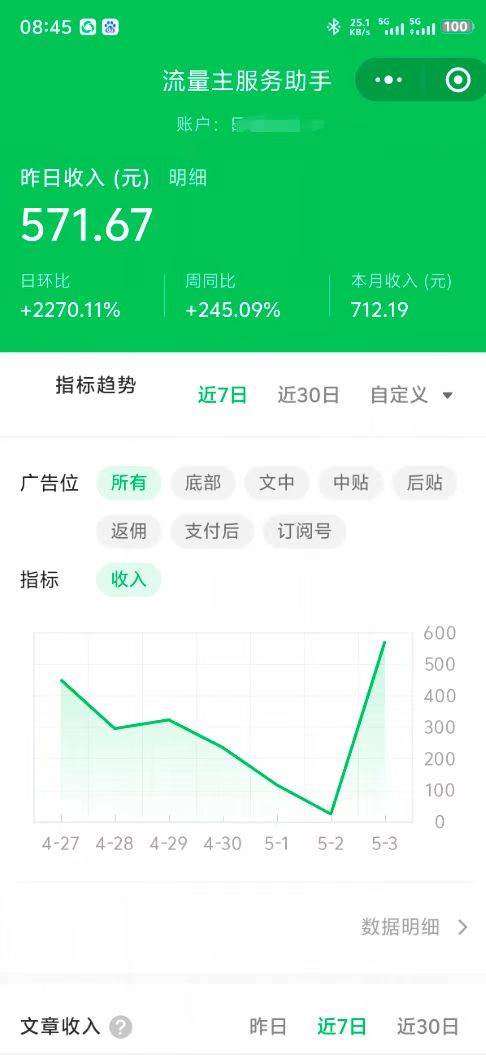 (14655期)最新公众号托管躺赚项目,操作简单,只需复制粘贴,小白每天花五分钟,…插图5 (14655期)最新公众号托管躺赚项目,操作简单,只需复制粘贴,小白每天花五分钟,…插图5