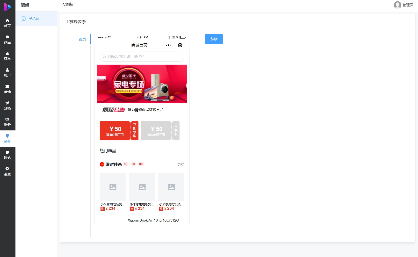 最新成人情趣商城系统源码 开源商城源码插图6