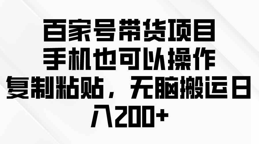（10142期）问卷调查2-5元一个，每天简简单单赚50-100零花钱网创项目-知识付费-在线课程-自媒体创业-网络副业-优利资源优利资源网