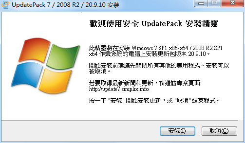 UpdatePack7R2 25.11.11离线安装包网创项目-知识付费-在线课程-自媒体创业-网络副业-优利资源优利资源网