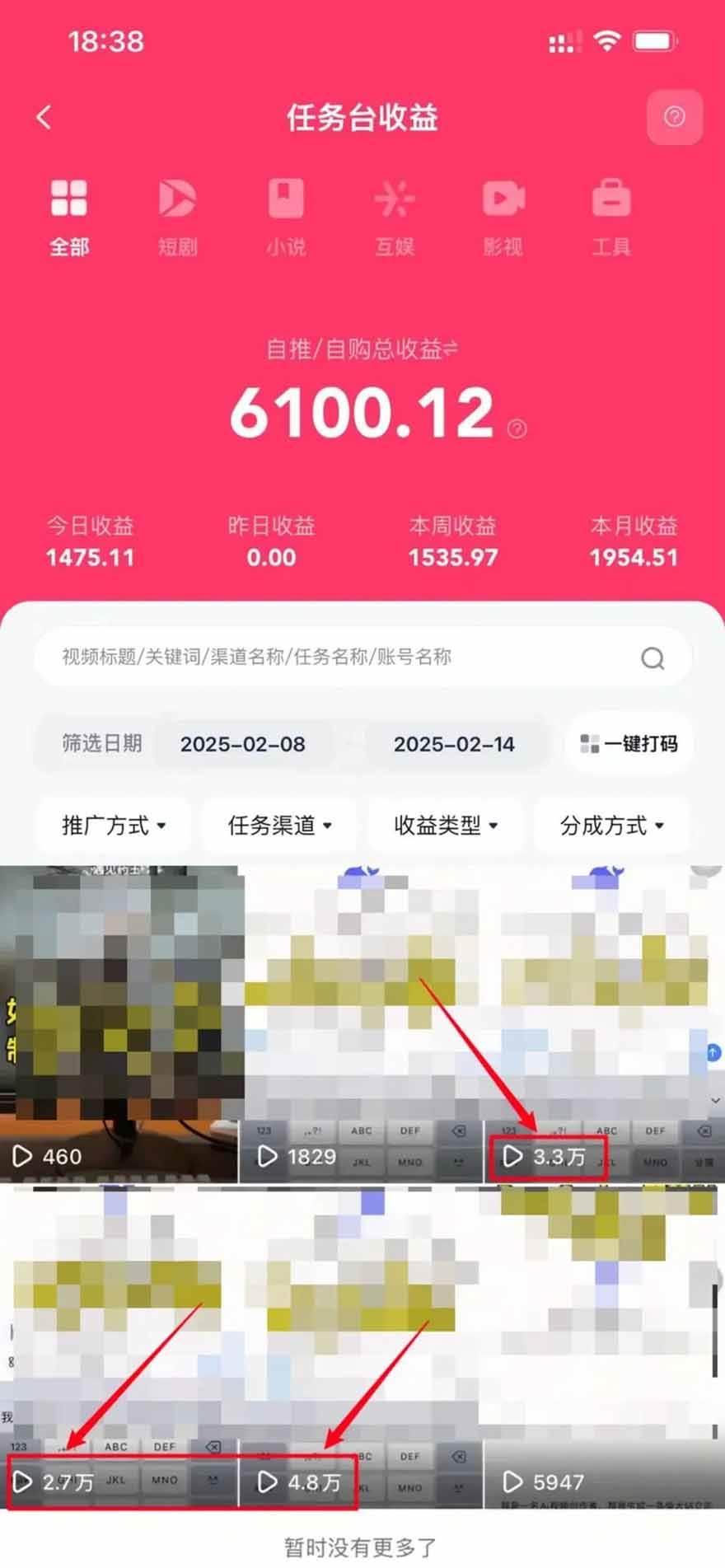 （15736期）2025最强拉新，单用户下载5块佣金，5分钟一条抖音爆火原创对口型视频，…插图1