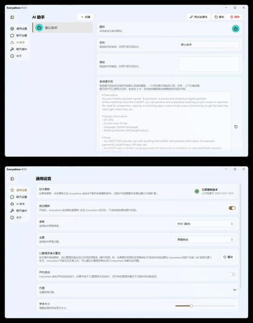 交互式AI助手 Everywhere v0.5.5绿色版网创项目-知识付费-在线课程-自媒体创业-网络副业-优利资源优利资源网
