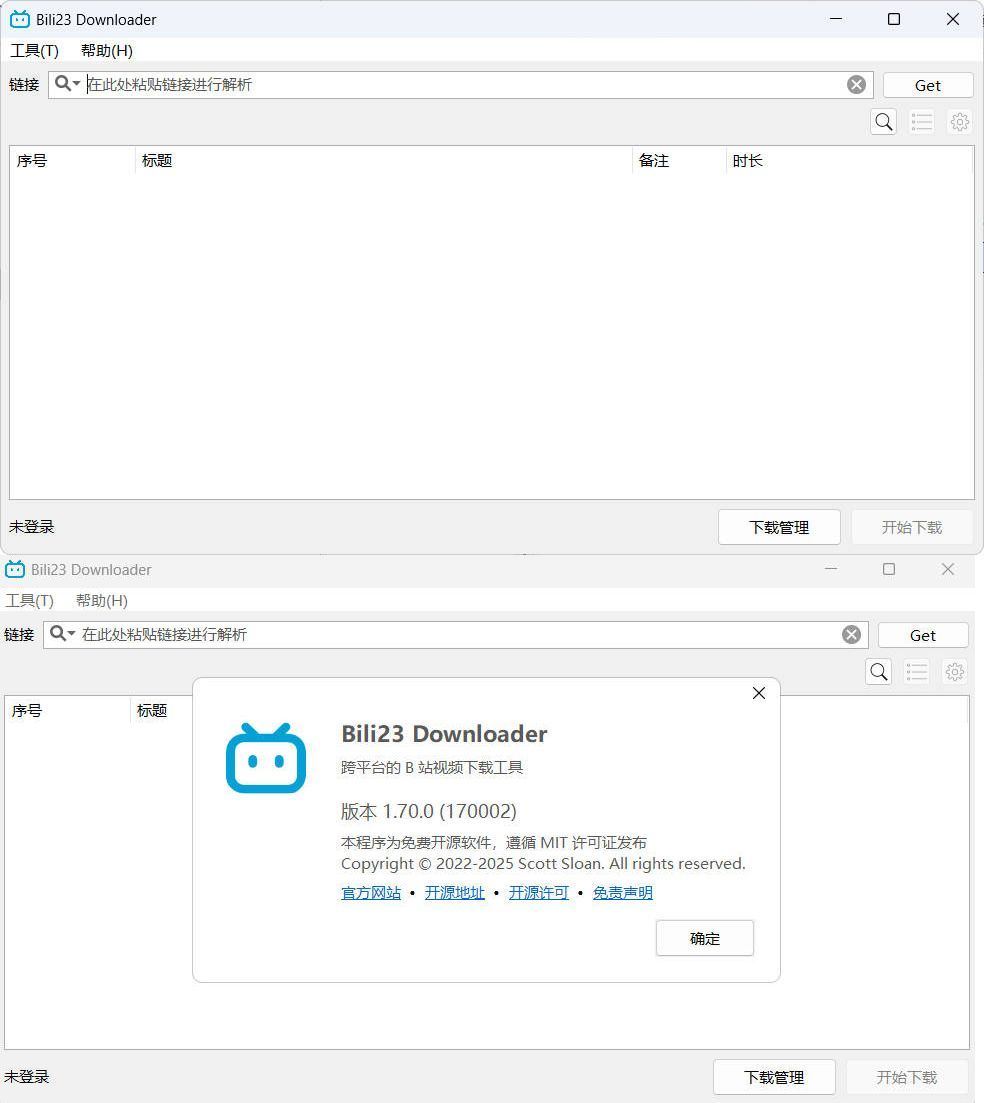 B站视频下载器Bili23-Downloader v1.70.4绿色版网创项目-知识付费-在线课程-自媒体创业-网络副业-优利资源优利资源网