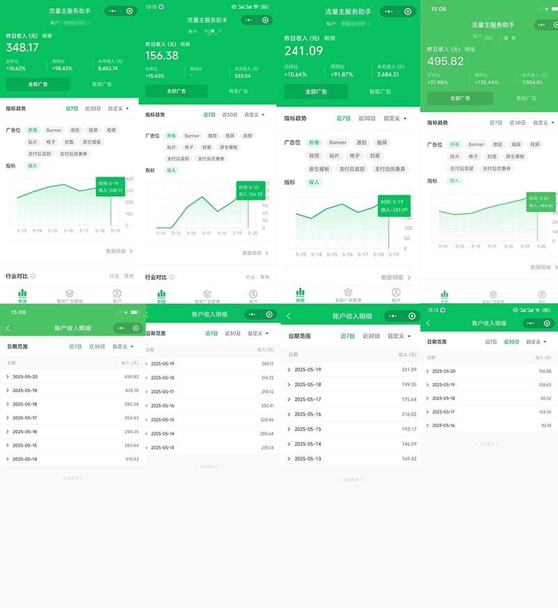 （14854期）25年爆火小程序挂机推广玩法教学，小白宝妈轻松上手，单日稳定变现900+插图1