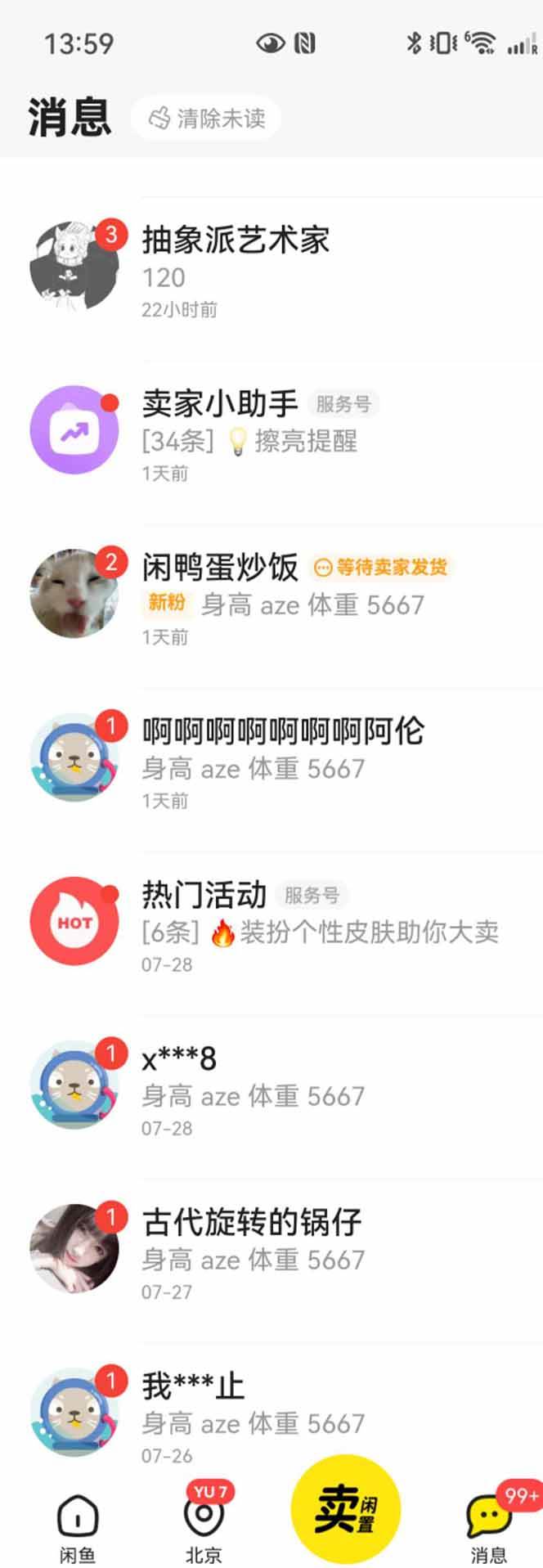 （15545期）花重金学的闲鱼引流法，日引流300+创业粉，看完这节课瞬间不想上班了插图2