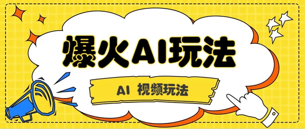 抖音爆火的GPT-4o版甄嬛传动画视频教程+火爆的儿童启蒙古诗词【附详细教程】网创项目-知识付费-在线课程-自媒体创业-网络副业-优利资源优利资源网