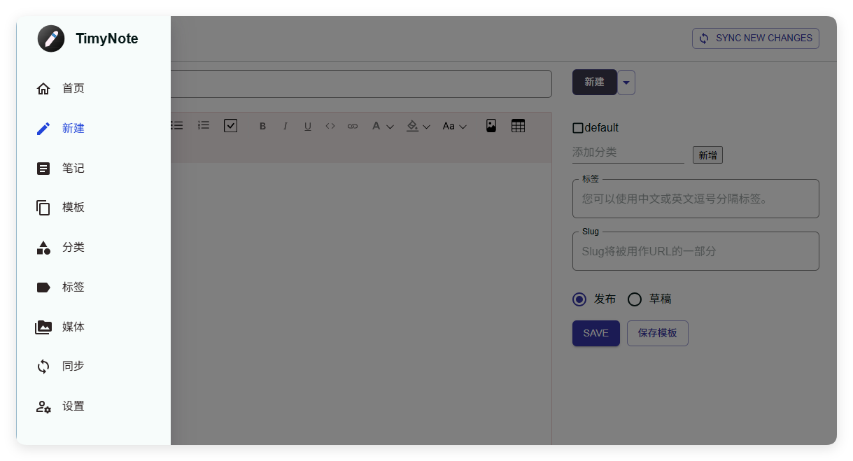 TimyNote笔记软件v1.2.1绿色版网创项目-知识付费-在线课程-自媒体创业-网络副业-优利资源优利资源网