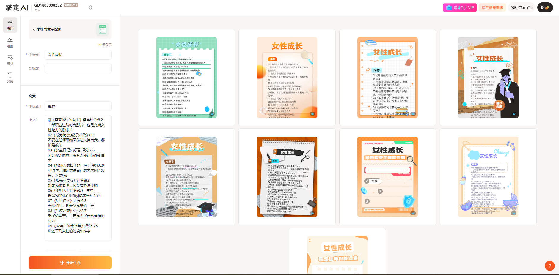 (10789期)小红书最新创业粉引流,黑科技引爆全网流量裂变,简单操作长期吸粉插图2 (10789期)小红书最新创业粉引流,黑科技引爆全网流量裂变,简单操作长期吸粉插图2