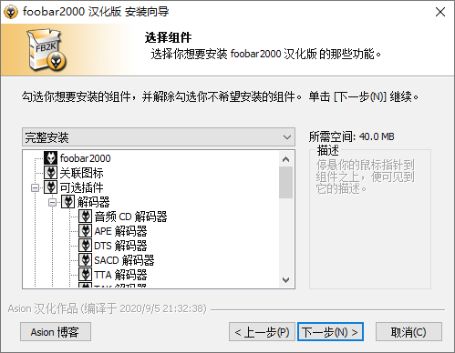 Foobar2000音频播放器v2.25.10网创项目-知识付费-在线课程-自媒体创业-网络副业-优利资源优利资源网