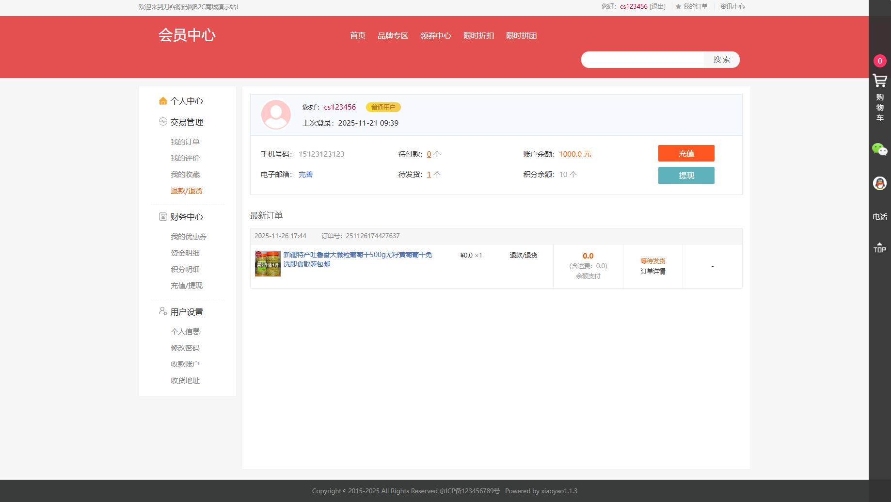 最新个人购物商城系统源码 团购/折扣/秒杀 B2C商城插图6