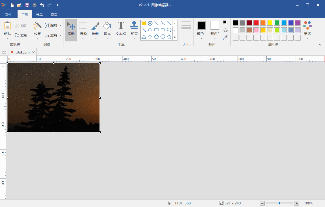 屏幕截图PicPick v7.4.0专业版-趣奇资源网-第7张图片