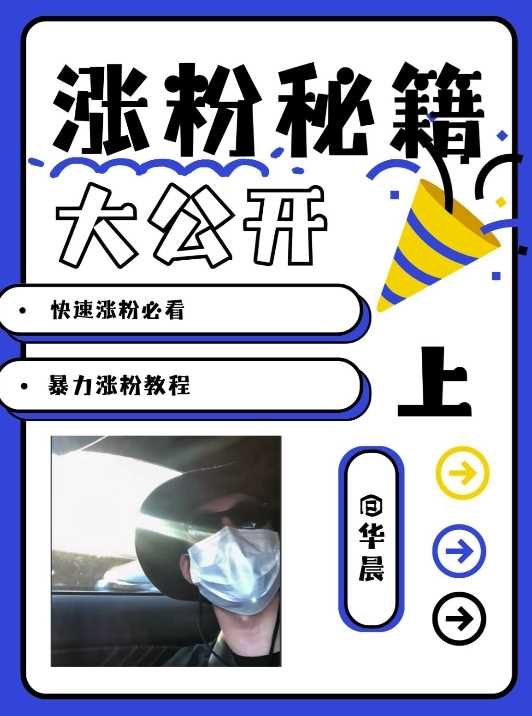 最新AI美女玩法，颜值暴力涨粉教程，涨粉秘籍大公开网创项目-知识付费-在线课程-自媒体创业-网络副业-优利资源优利资源网