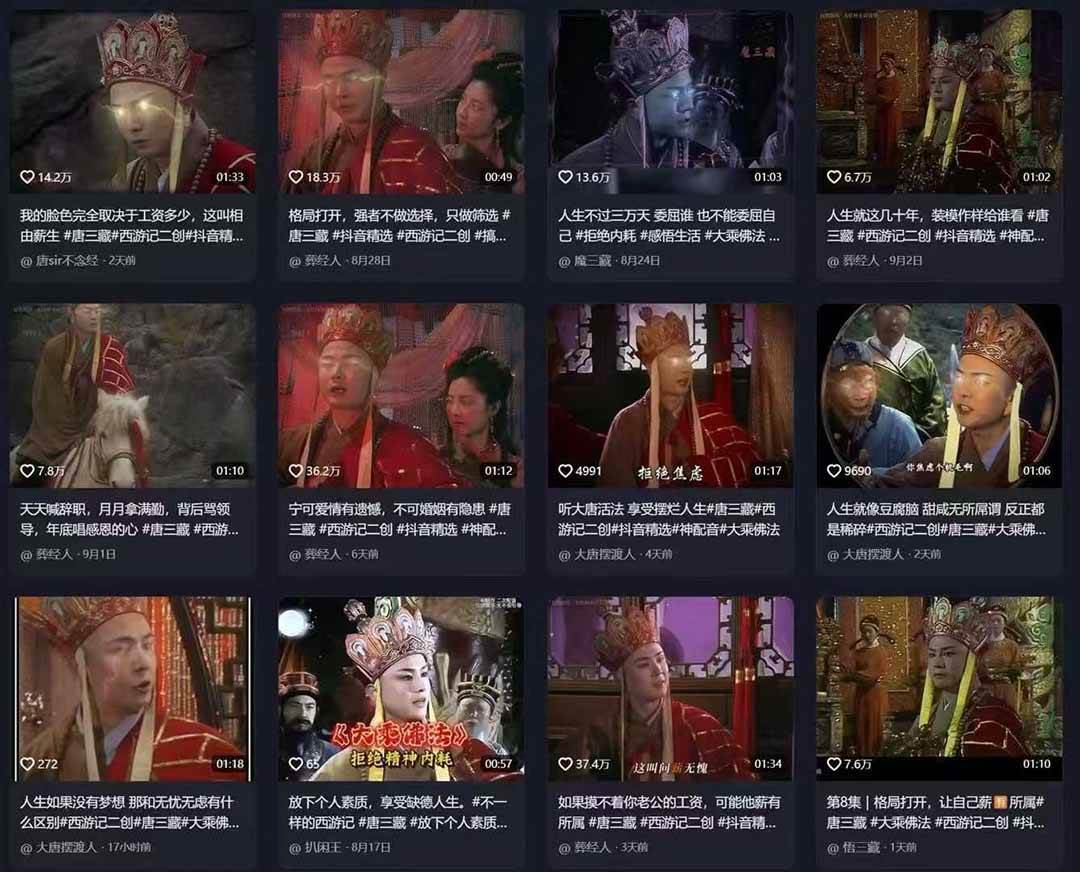 （15994期）唐三藏语录短视频：热门爆款赛道，可做分成计划，起号收徒（视频+软件）插图1