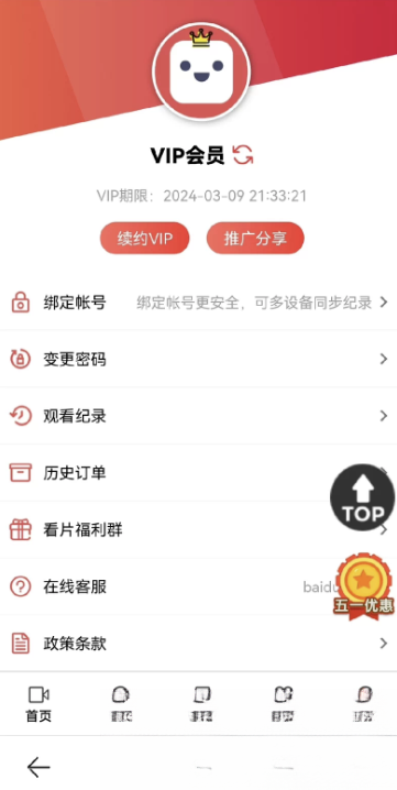 苹果CMS功能齐全的PHP-MD影视CMS系统源码插图1