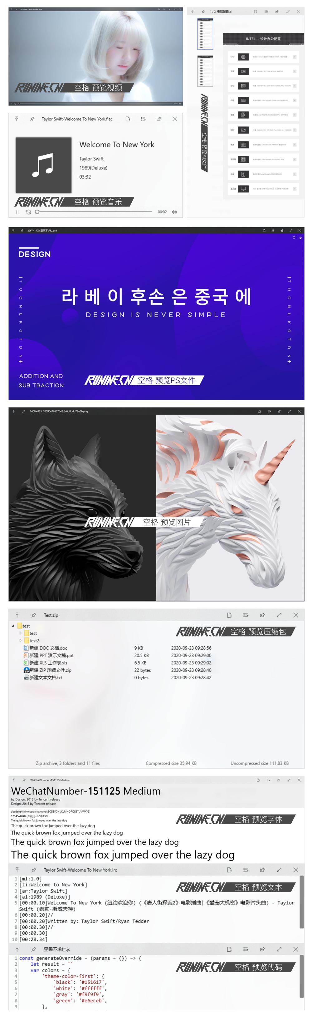 效率神器 QuickLook v4.1.1网创项目-知识付费-在线课程-自媒体创业-网络副业-优利资源优利资源网