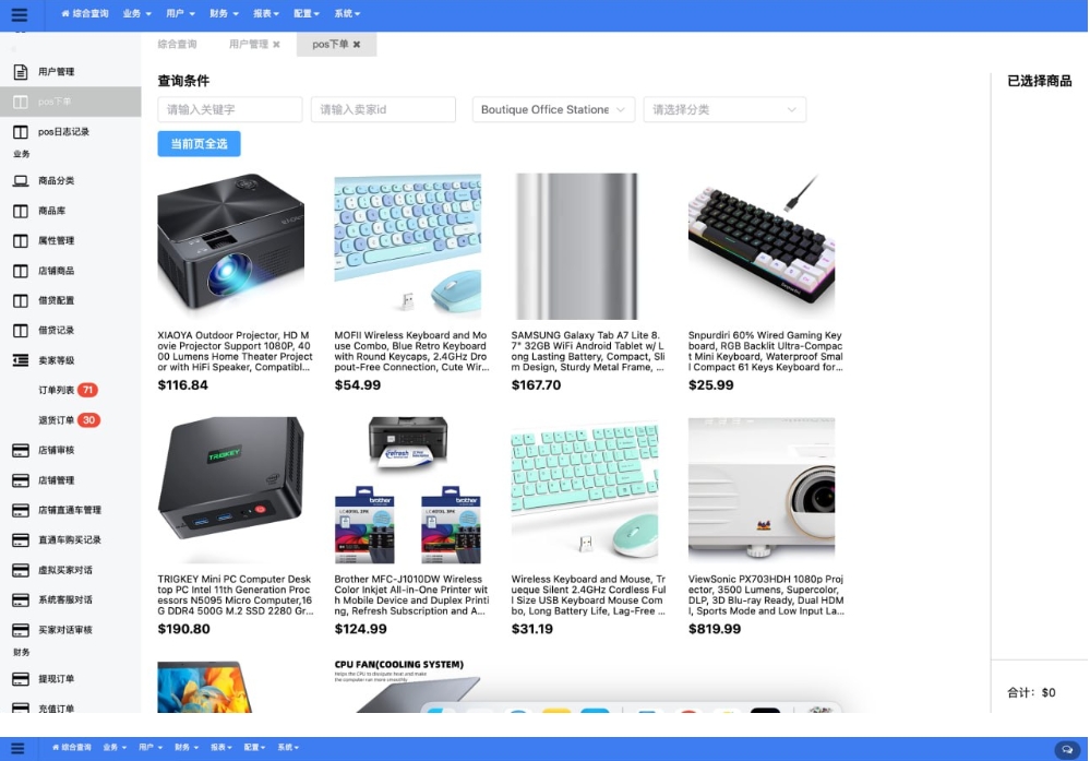 最新2025Tiktok跨境电商内嵌商城多语言tk源码搭建网创项目-知识付费-在线课程-自媒体创业-网络副业-优利资源优利资源网