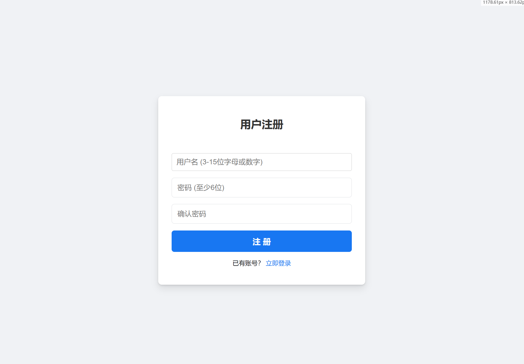 抖音很火的多弹窗系统源码 多用户版 附教程插图3