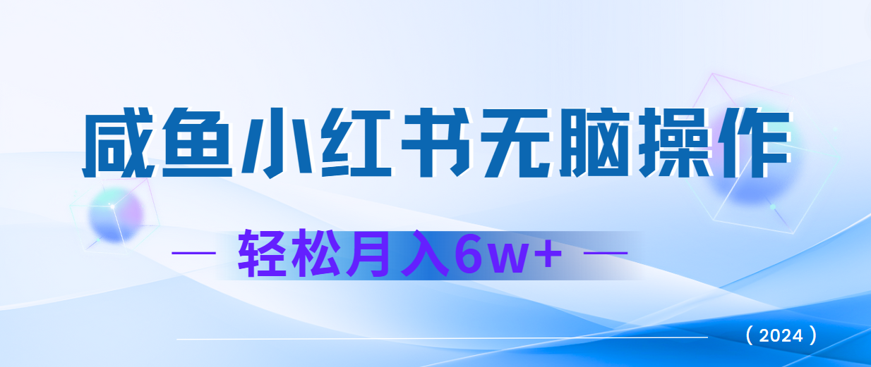 2024赚钱的项目之一，轻松月入6万+，最新可变现项目网创项目-知识付费-在线课程-自媒体创业-网络副业-优利资源优利资源网