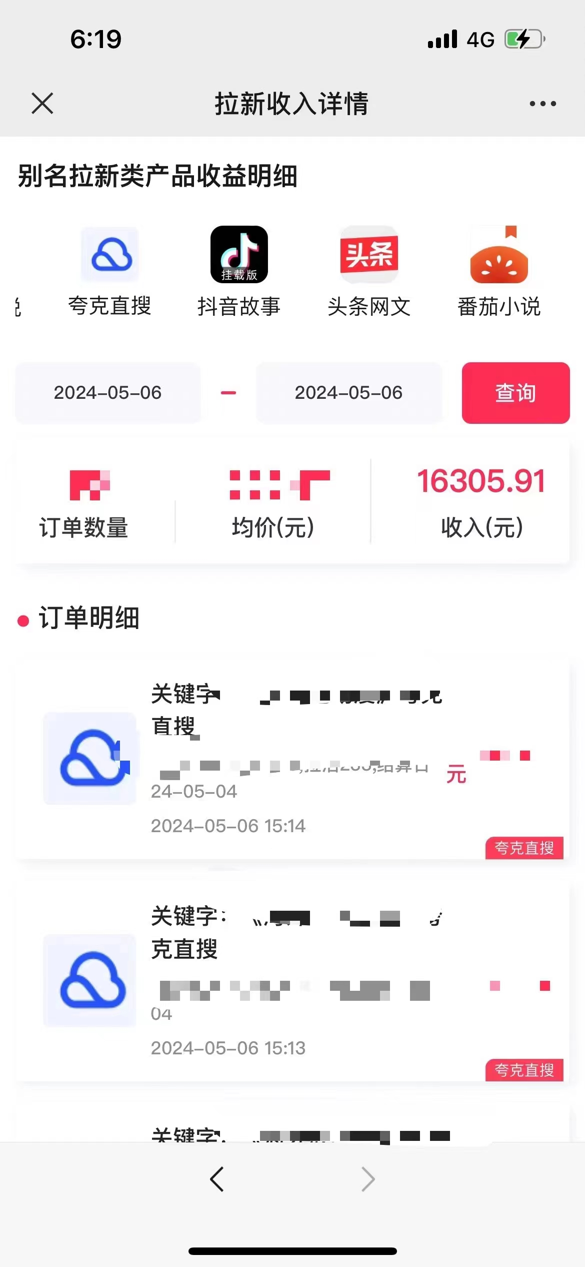 （10487期）抖音无人直播，结合网盘拉新，日入2万多，提现次日到账！新玩法不违规…插图2
