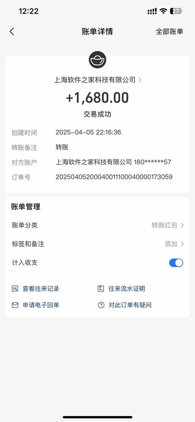 （14287期）最新电脑挂机，单机每天收益300+并带有丰厚团队管道收益插图2