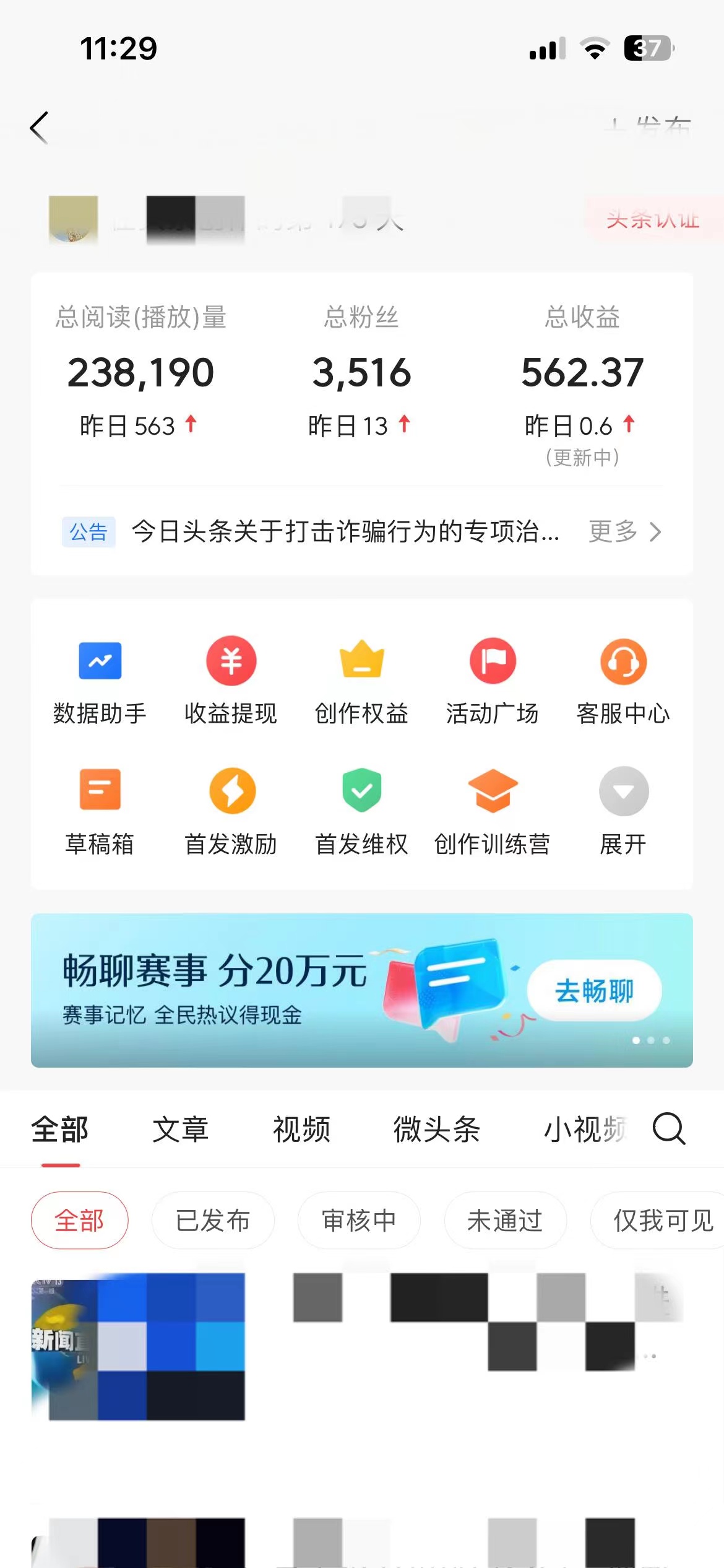 (12419期)AI头条掘金,门槛超低,小白也能轻松上手,简简单单日入1000+插图2 (12419期)AI头条掘金,门槛超低,小白也能轻松上手,简简单单日入1000+插图2