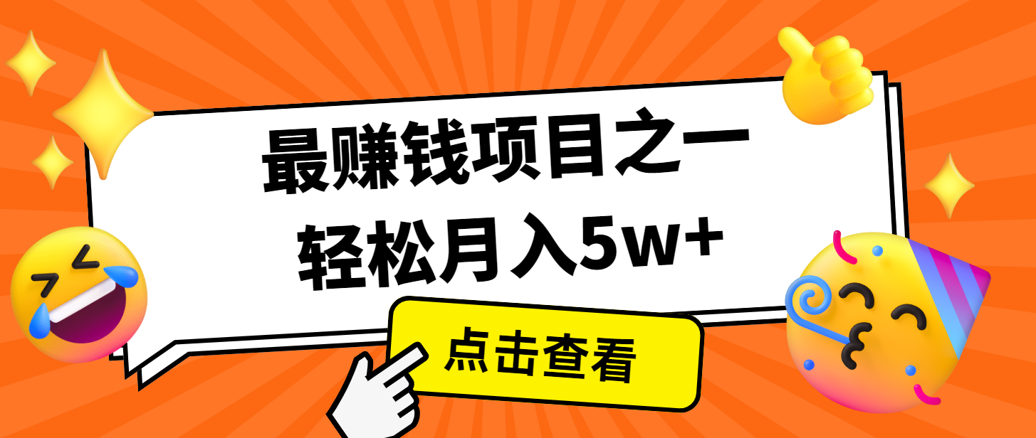 7天赚了2.8万，小白必学项目，手机操作即可网创项目-知识付费-在线课程-自媒体创业-网络副业-优利资源优利资源网