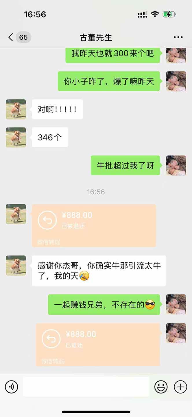 （14483期）直播助手全自动看大平台直播赚钱，全自动无需人工干预，小白无脑日入1000插图2