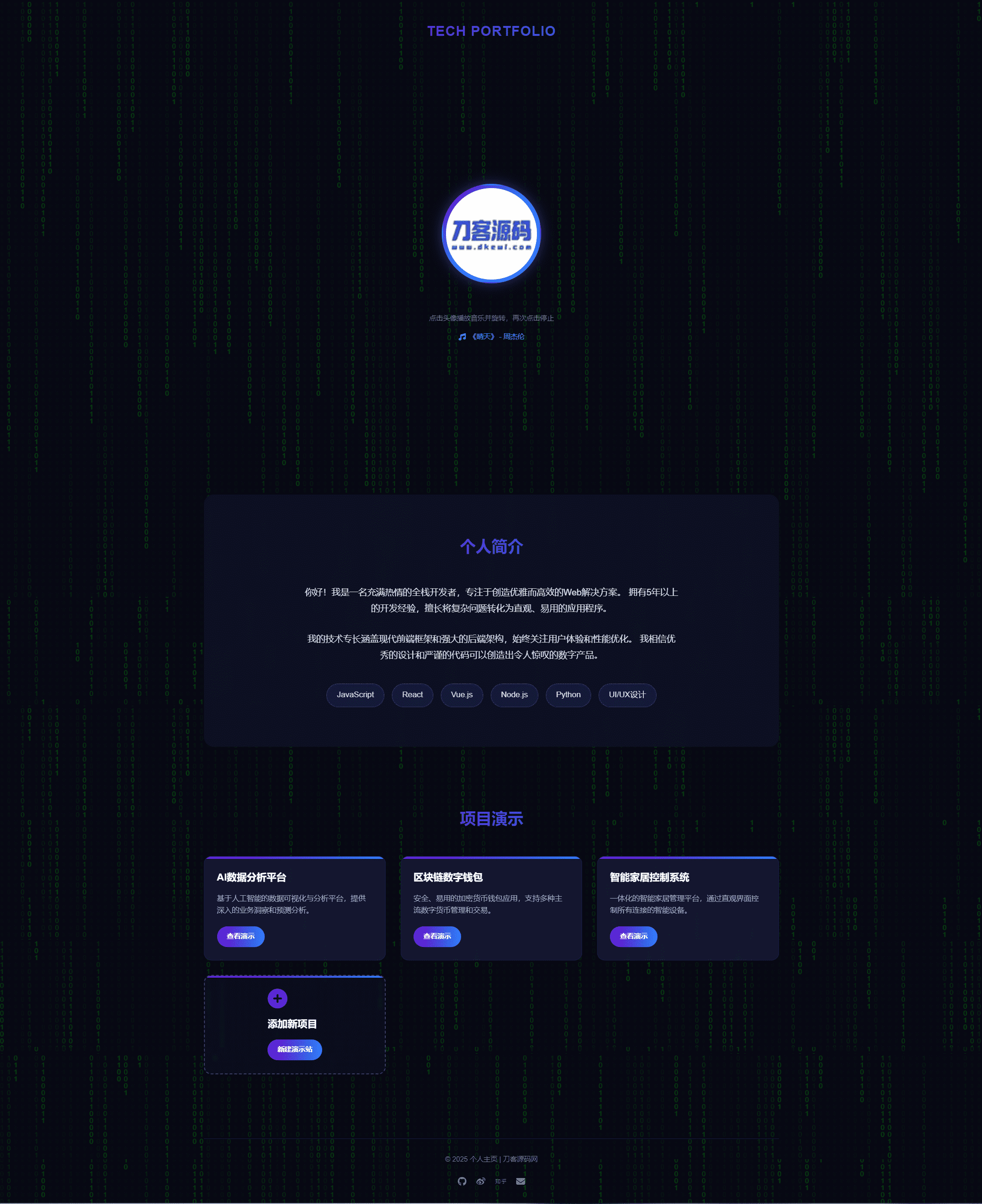 团队个人科技主页HTML源码网创项目-知识付费-在线课程-自媒体创业-网络副业-优利资源优利资源网