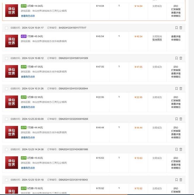 （13798期）最新游戏搬砖诛仙世界，红利期收益高稳定，操作简单，小白闭眼入。插图1